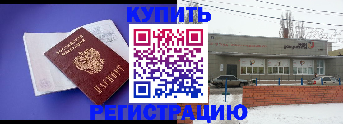 где прописаться в Шахунье